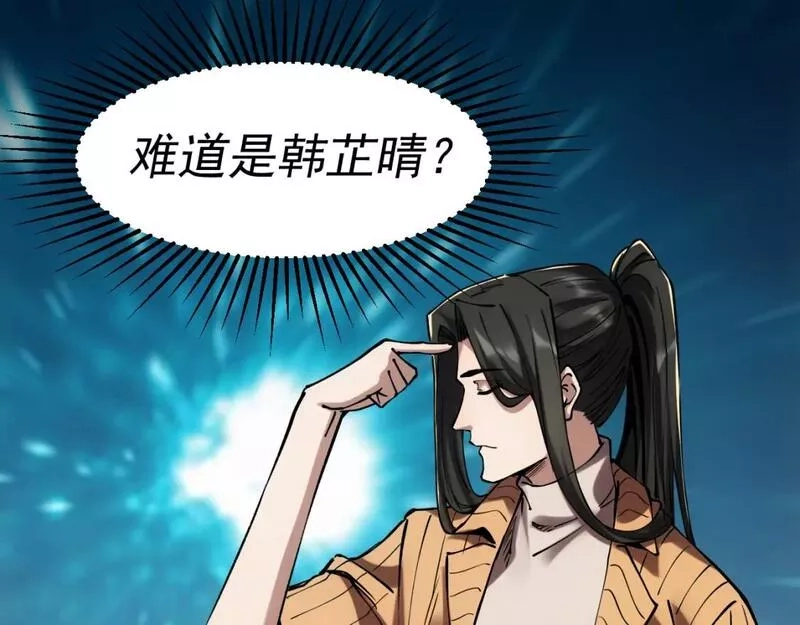 我被地球绑架了,第19话 狩猎开始,第39张